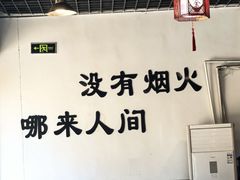 -柴火人家(桐庐总店)