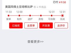 -达美乐比萨(慧忠路店)