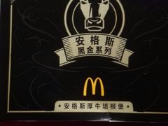 -麦当劳(宾水西道店)