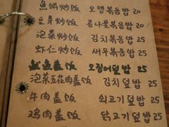 菜单-麻喜大