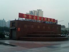 -西北湖绿化广场