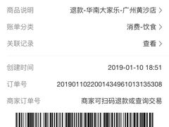 -大家乐(广州荔湾领展广场店)