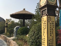 -太白山御龙湾温泉