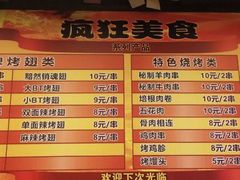 -疯狂烤翅(熙街店)