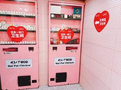 景观位-0317火锅鸡·清真(正达店)