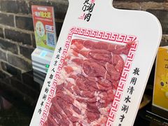 -北门涮肉·炭火铜锅涮肉(什刹海店)