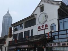 -欣旺·迎宾楼·百年无锡菜