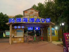 -武汉玛雅海滩水公园