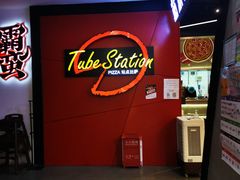 -Tubestation站点比萨(新世界大望路店)