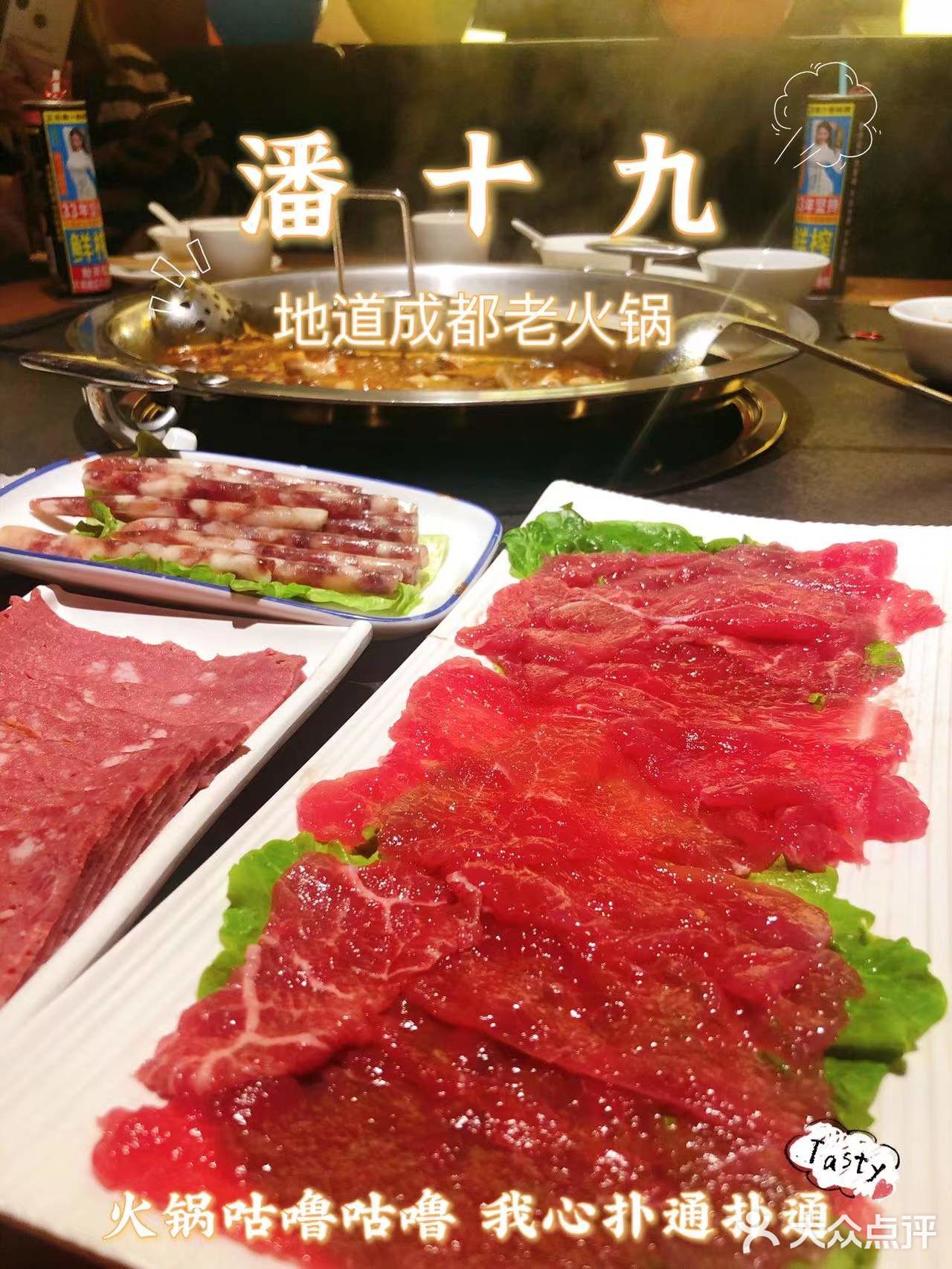 冬季最适合吃火锅啦，地道成都火锅快来潘十九吧 