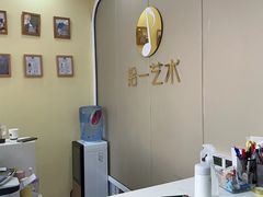 -拾一艺术(壹方天地店)