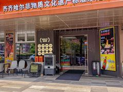 -杨小佳·齐齐哈尔烤肉·烤串(广州店)