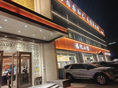 -聚宝渔港.五钻酒家(上地店)