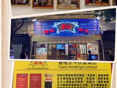 -丽的面家(多宝路店)