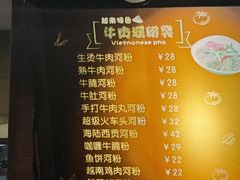 -越南牛肉河粉餐厅(书院巷店)