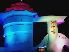 -北戴河碧螺塔海上酒吧公园