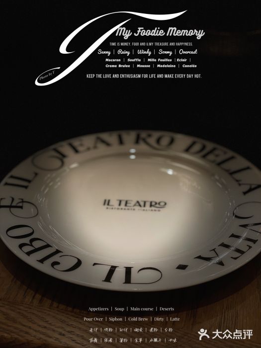 IL TEATRO 精品意大利餐厅图片