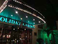 -北京假日花园精品酒店