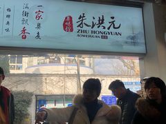 -朱洪元苏式面馆(绿宝广场店)