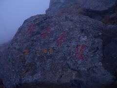-灵山