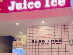 -南澳岛打卡果汁冰公司