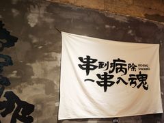 -熙成烧烤(白塔岭店)