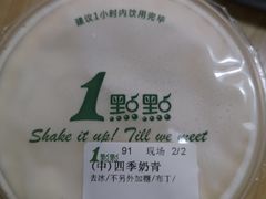 -1点点(西山万达金街店)