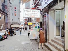 -珍妮曲奇聪明小熊(上环店)