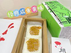 -阮大兴糕团(日月光中心店)