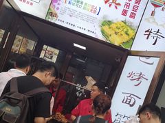 -小红旗臭豆腐炸冷面(万达店)