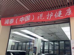 -弋车人洗美·维修·保养(三林店)