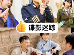 -沉浸北京·团建旅行·密室剧本杀·年会会议轰趴拓展