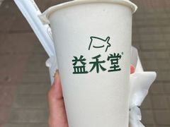 -益禾堂(海口宜欣城店)