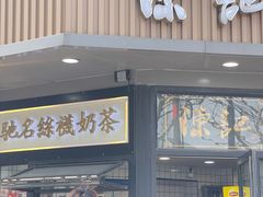 -陈记甜品窝(中山北路店)