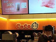 -CoCo都可(蓝村店)