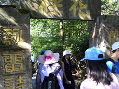 -庐山风景区花径公园