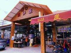 门面-崖口煲仔饭