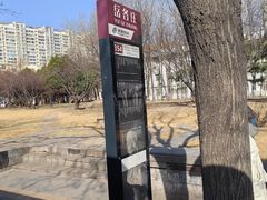 -岳各庄批发市场(西四环中路店)