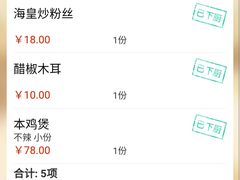 账单-煲得鲜·桐乡煲·小龙虾(万达店)