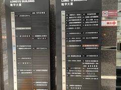 -隆宇大厦