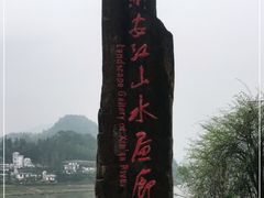 -新安江山水画廊风景区