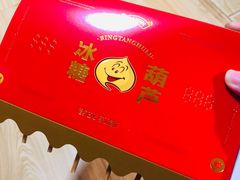 -小宝栗子(嘉华国际商业中心店)