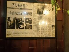 -万记麻辣烫国展总店