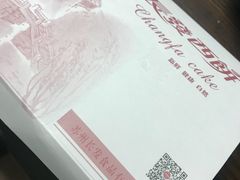-长发西饼(临顿路店)
