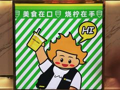 -烧柠·柠檬茶(大融城店)