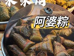 阿婆粽-小甜阿婆粽