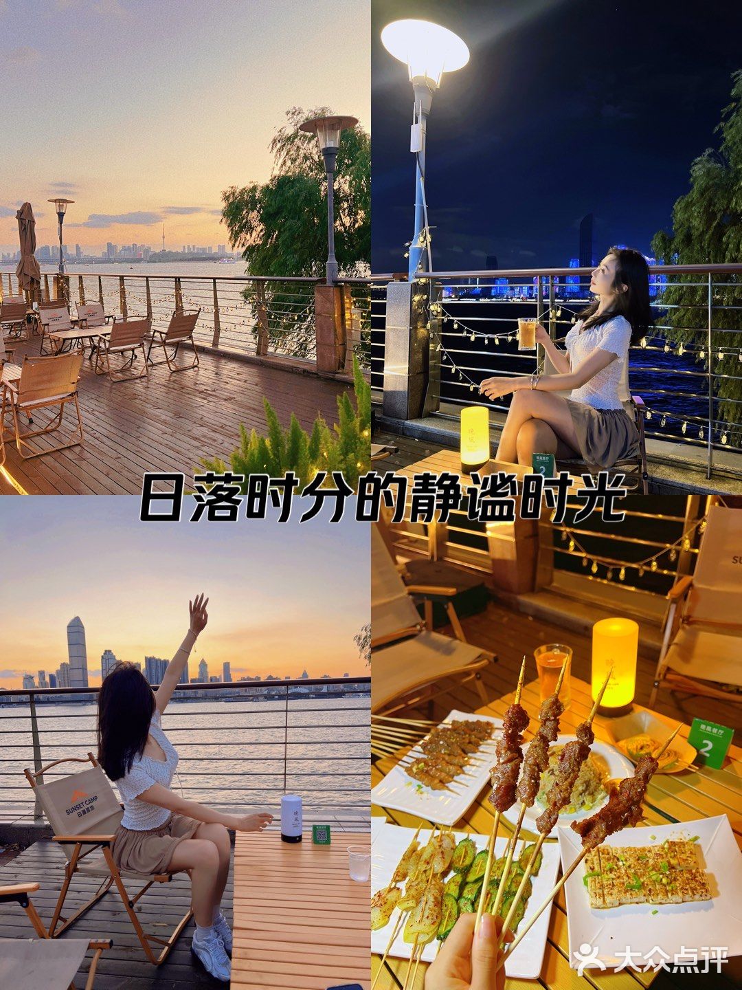 专属武汉的江景晚风烧烤！