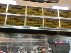 -鲍师傅糕点(西站店)