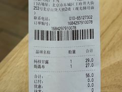 -满记甜品(王府井北京市百货大楼店)