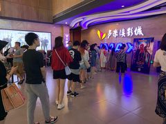 -卢米埃影城(长楹天街IMAX激光店)